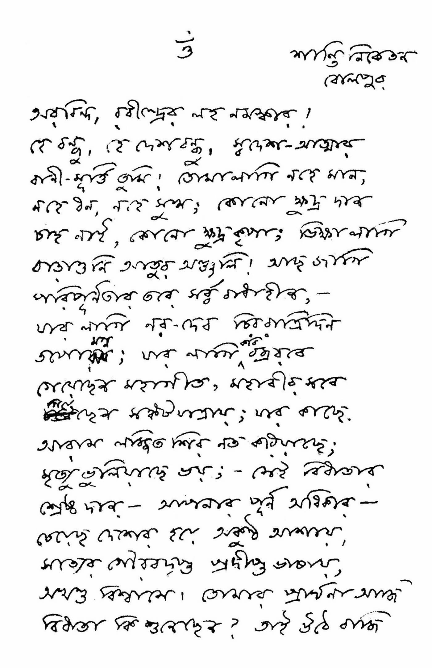 Bengali letter to english translation bdamember
